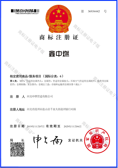 商标：鑫色虎APP下载安装