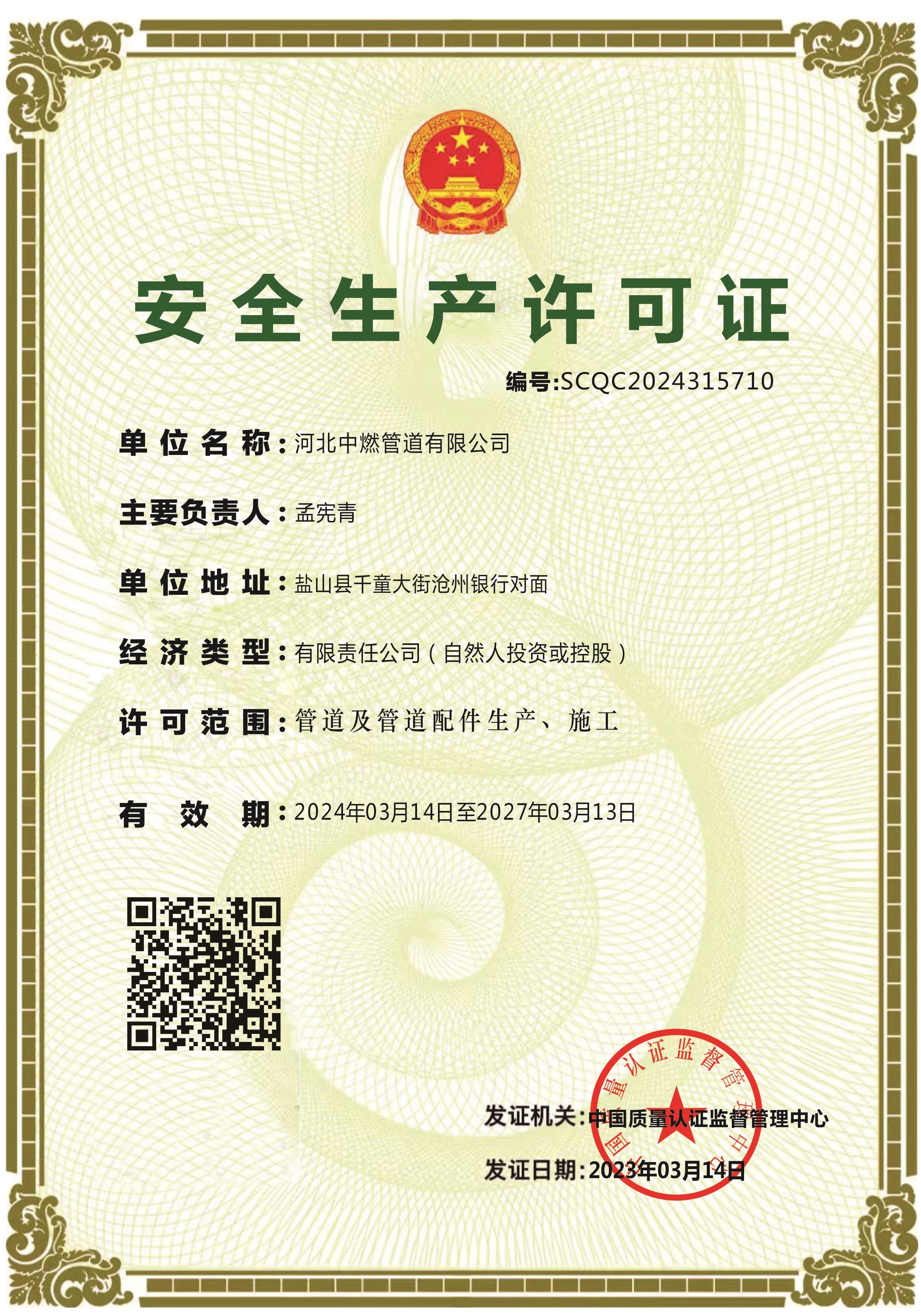 安全色虎视频在线观看许可证